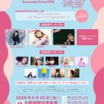 HANAMICHI FES 2025