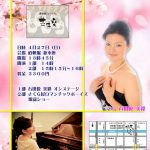 第一回 道頓堀 並木座ライブ