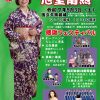 入門十五周年記念 旭堂南照