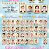 OSK日本歌劇団OG公演「Forever Dream」