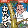 第52回中之島まつり