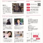 船場フォーラム2025「せんばのcreativeはじまってます」