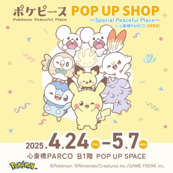 ポケピース POP UP SHOP ～Special Peaceful Place～