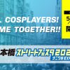 第18回 日本橋ストリートフェスタ2025 ～ナニワ区EXPO～