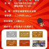 Kukaku卓球大会（2025.09）