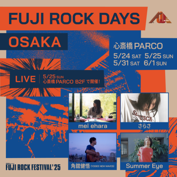 FUJI ROCK DAYS