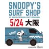 SNOOPY’S SURF SHOP　大阪会場