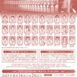 松竹創業130周年 OSK日本歌劇団 レビュー 春のおどり