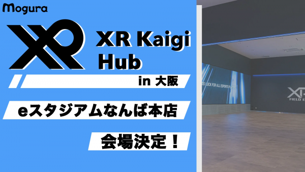 XR Kaigi Hub in 大阪