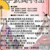 令和7年度夏季　歴史講座「平安時代Ⅱ」