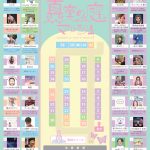 真実の庭マルシェ