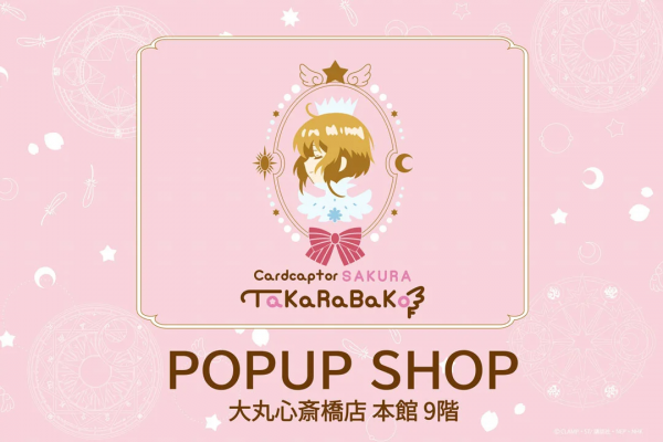 アニメ カードキャプターさくらTaKaRaBaKo POPUP SHOP