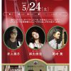 NAMIKI・ZA JAZZ LIVE（5/24）