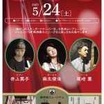 NAMIKI・ZA JAZZ LIVE（5/24）