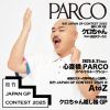 『松竹 JAPAN GP CONTEST 2025』開催記念 クロちゃんがPARCOにやってくる！