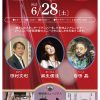 NAMIKI・ZA JAZZ LIVE（2025.06）