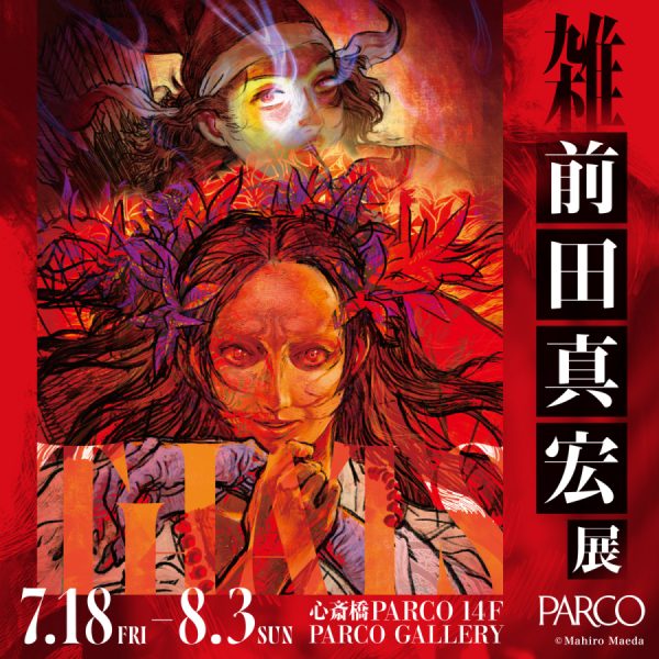 「雑・前田真宏」展　心斎橋会場