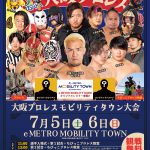 大阪プロレスモビリティタウン大会