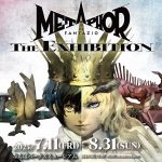 メタファー：リファンタジオ展