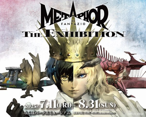 メタファー：リファンタジオ展