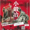第19回高校生のための能楽鑑賞会