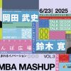 第3回 NAMBA MASHUP 混沌から生まれるイノベーション「岡田武史氏×鈴木寛氏トークセッション“スポーツ・教育・なんばの未来を語る”」