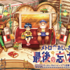 Osaka Metro ×リアル謎解きゲーム「メトロおじぃさんの最後の忘れ物」