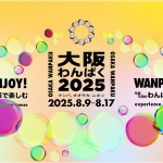 大阪わんぱく2025