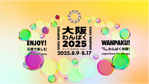 大阪わんぱく2025