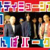 コメディーミュージアム in なんばパークス