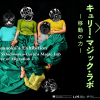 展覧会「ポロニア × キュリー・マジック・ラボ ― 移動の力 ー　Polonia x Skłodowska-Curie's Magic Lab— The Power of Migration —」