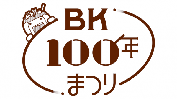 BK100年まつり
