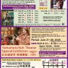 山本能楽堂 特別開放