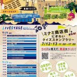 大阪ミナミ夏祭りにぎわいスクエア2025