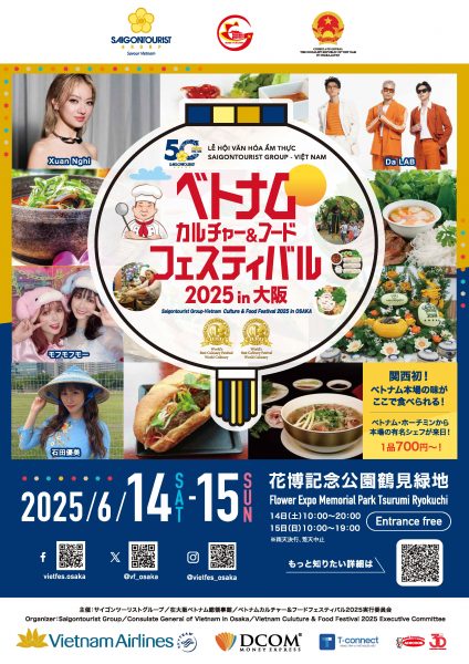 ベトナムカルチャー＆フードフェスティバル2025 in 大阪