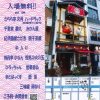 ６月７日素人酩人会