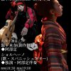 創作舞踊「情炎の奏」