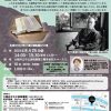 新古典塾 第7回 平安文学リレー講座 谷崎潤一郎と『源氏物語』