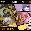 アート展「響縁　Resonant Ensemble」