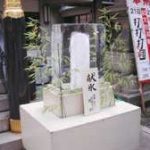 難波神社　氷室祭