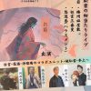 破恥當(ばちあたり)の初当たりライブ(7/26)