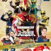 スーパー戦隊スペシャルライブ2025 /ナンバーワン戦隊ゴジュウジャー 愛と笑いのNo.1ステージ! Supported by アイ工務店 スーパー戦隊スペシャルライブ2025 /ナンバーワン戦隊ゴジュウジャー 愛と笑いのNo.1ステージ! Supported by アイ工務店