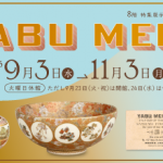 特集展示「YABU MEIZAN」