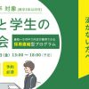 実践型就職活動支援プログラム