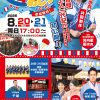 第53回 北御堂盆おどり