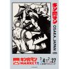 キン肉マンMARKET+