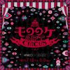 モののケ ART CIRCUS