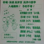 夏祭り落語会