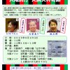 府庁本館活用事業（ひょうたんから独楽劇場） 大阪府庁天満天神寄席