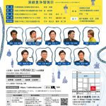 第7回霜乃会本公演「演継豊浄瑠璃宗」